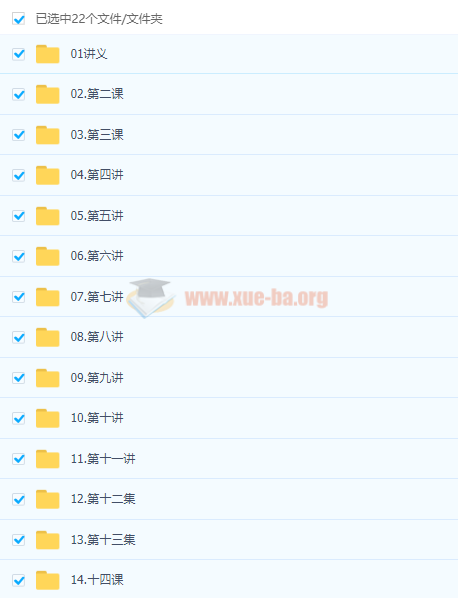 名師彭澤老師小升初重點視頻課程百度云網(wǎng)盤分享