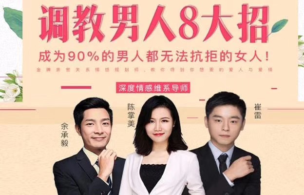 欲女絕招：調(diào)教男人8大招，成為90%的男人都無法抗拒的女人 百度網(wǎng)盤