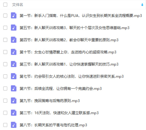 壞男孩：新人必學基礎(chǔ)課百度網(wǎng)盤