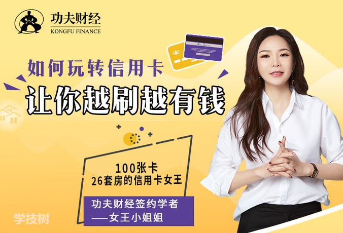 讓你越刷越有錢的玩卡術(shù)  百度網(wǎng)盤