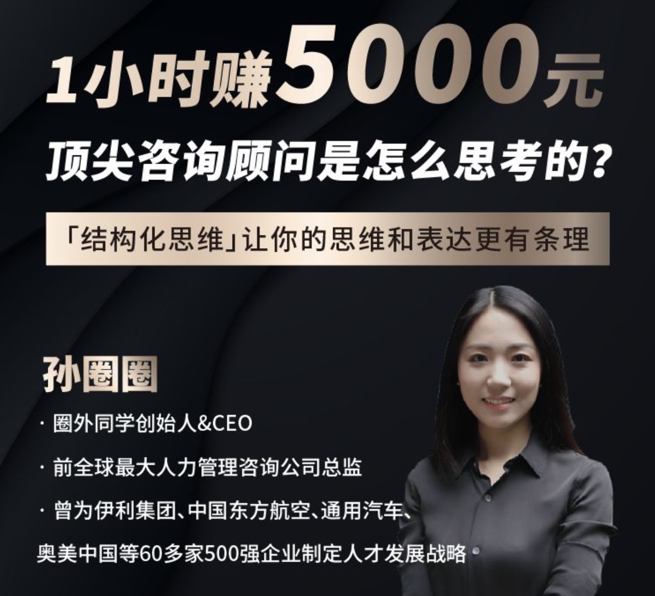 21天結(jié)構(gòu)化思維訓(xùn)練營 百度網(wǎng)盤