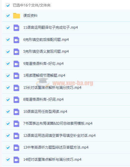 【初中英語】英語快速提分班