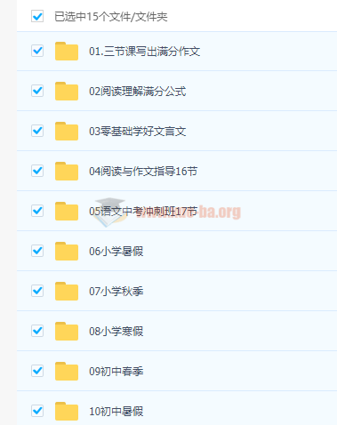 洪老師語文11部合集 小學初中語文課程文言文閱讀作文精講視頻課程+講義百度云網盤分享