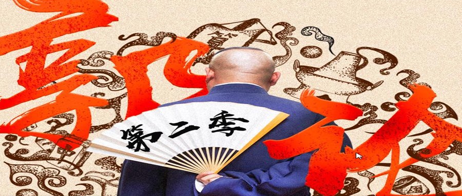 郭論第一季150集+第二季13集  百度網盤