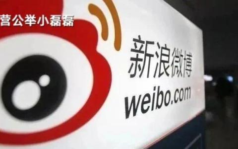 微博引流全攻略 百度網盤