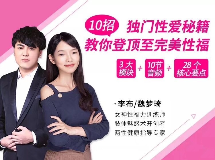 獨門性愛秘籍，10招教你登頂至完美性福