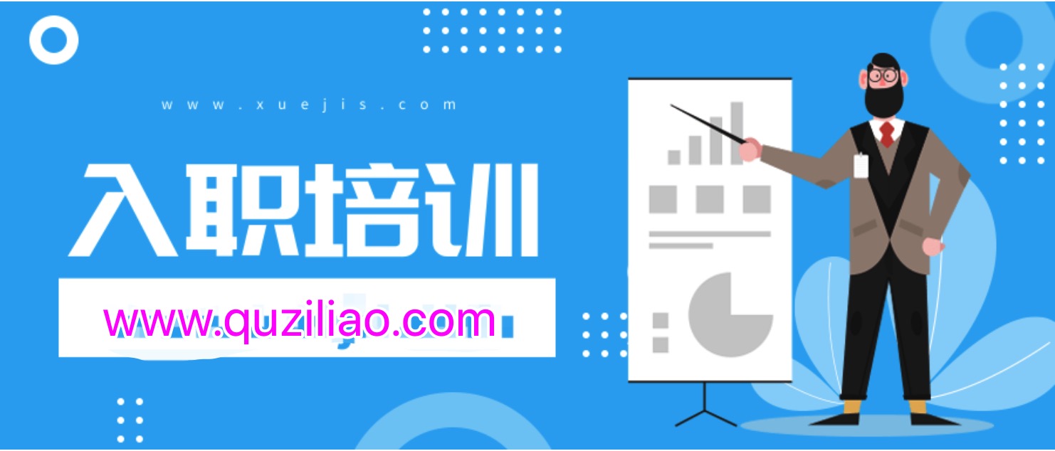 新員工入職培訓(xùn)精選資料  百度網(wǎng)盤