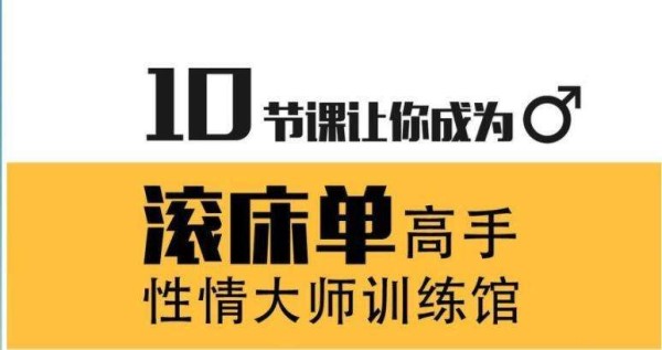 性情大師訓練營