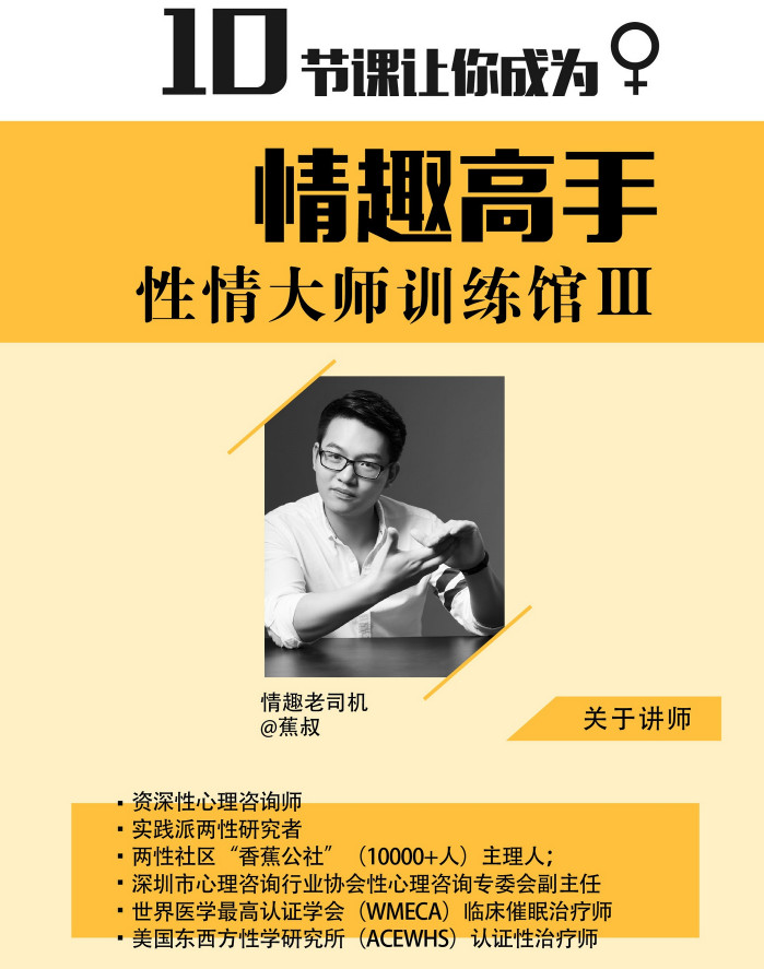 性情大師女課第三季