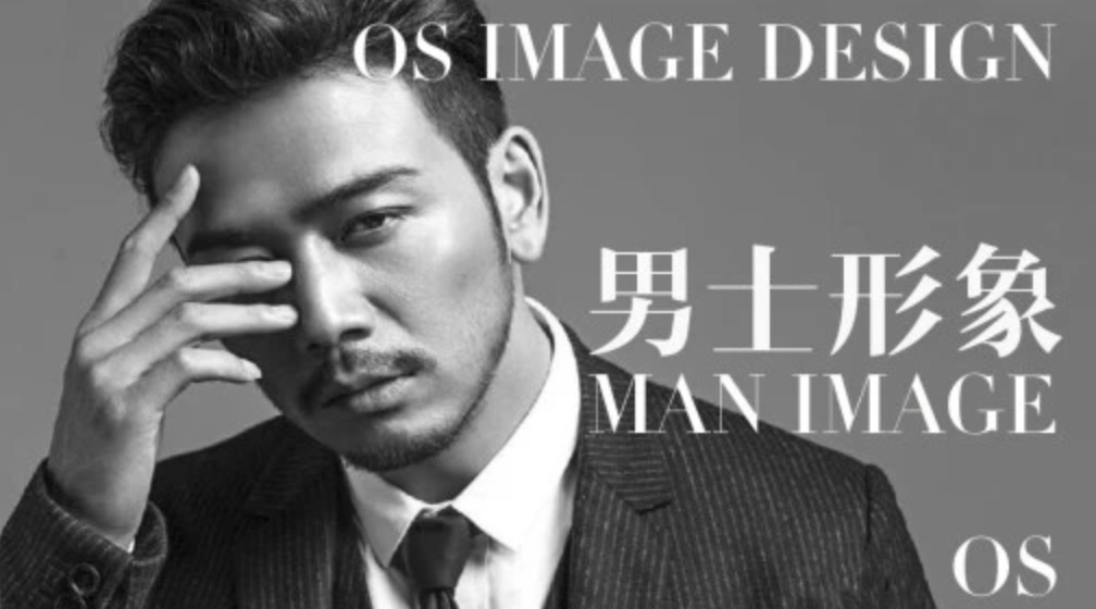 OS男士個人形象VIP班 百度網盤