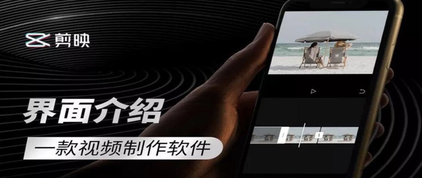 零基礎(chǔ)學(xué)習(xí)剪映軟件 百度網(wǎng)盤