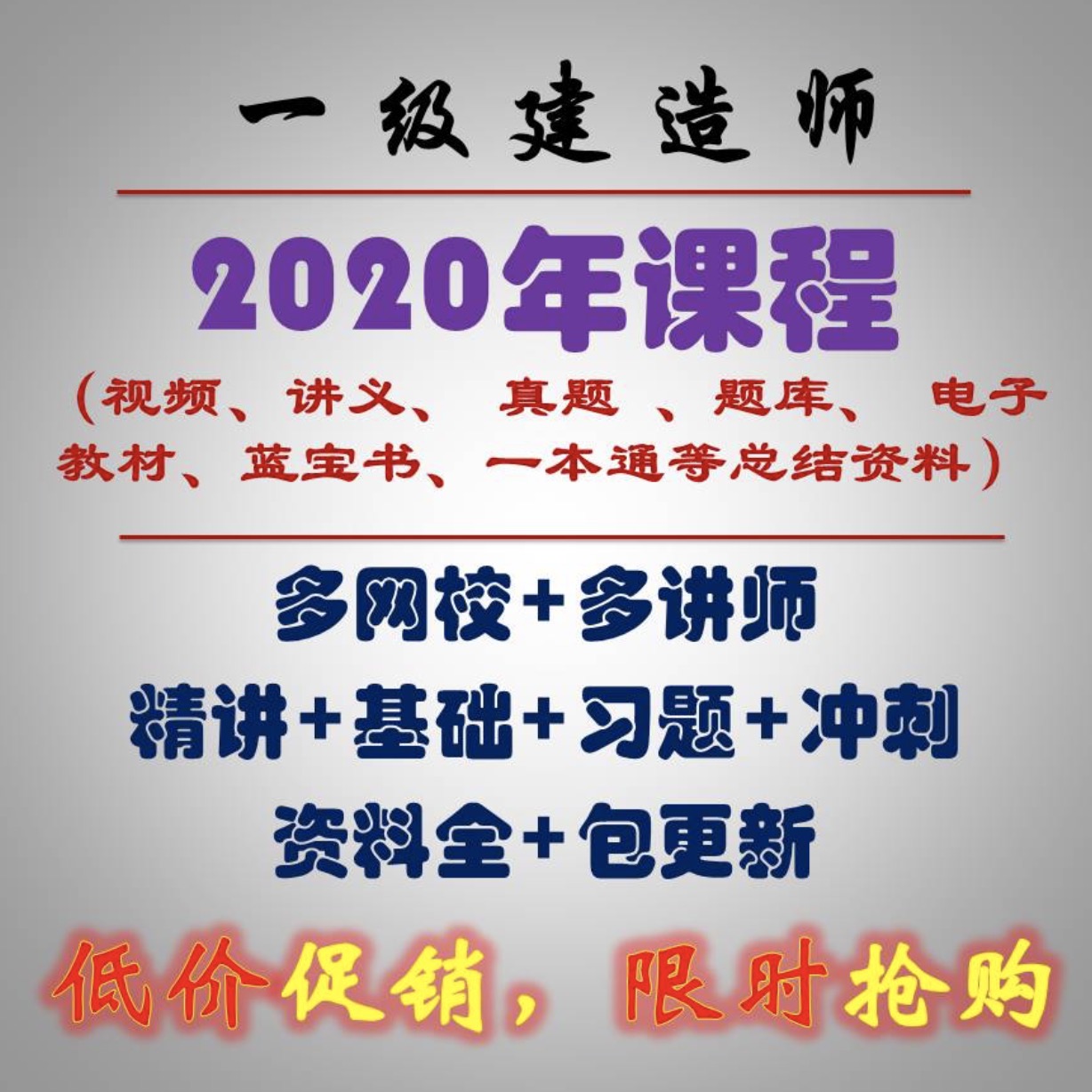 2020一建電子版教材+章節(jié)習(xí)題+新舊教材對比【全科】 百度網(wǎng)盤