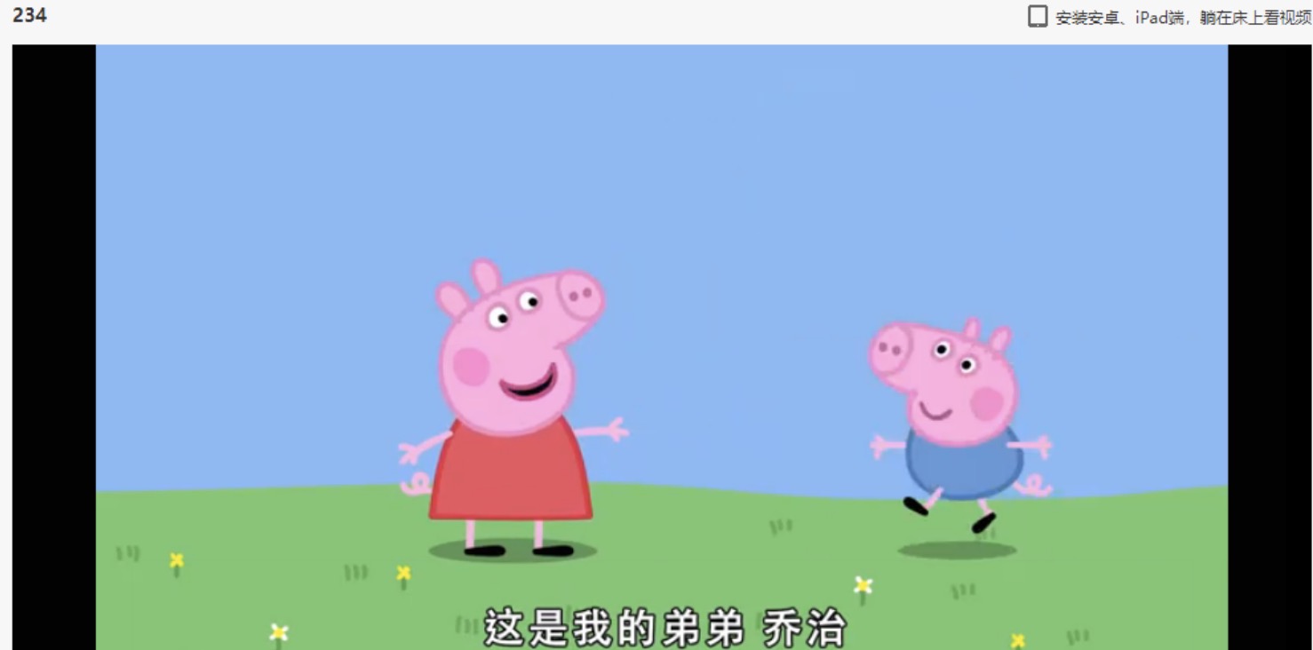 小豬佩奇大全 1080P (44G) 中英文版都有 百度網(wǎng)盤