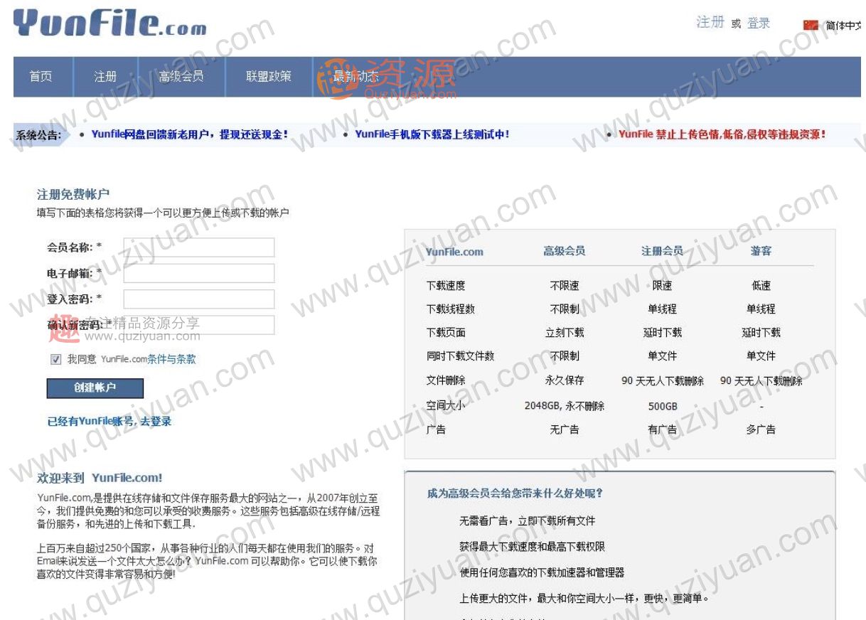 如何利用現有的“網盤”賺錢？你想要副業月入2000+_掙錢網,掙錢 百度網盤