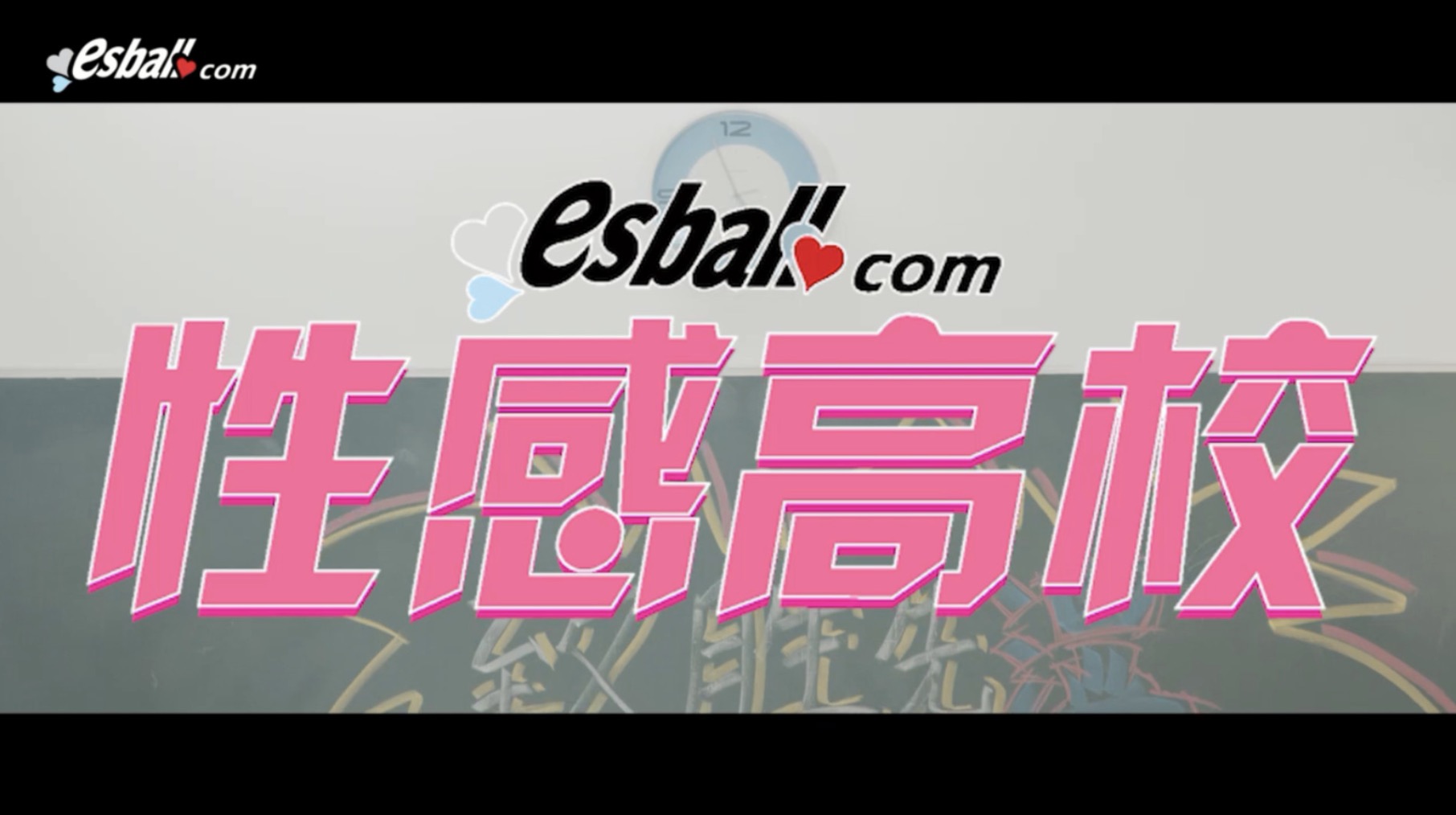 臺灣福利綜藝“性感高?！?-4集 百度網盤