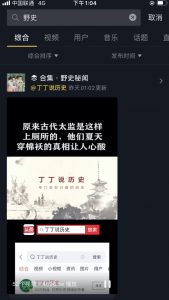 怎么靠搬運抖音做新媒體內容運營插圖