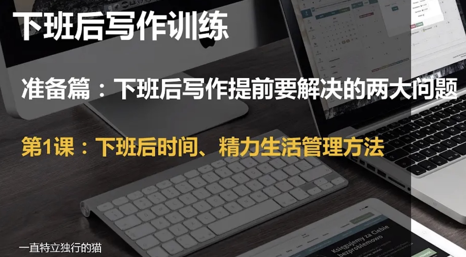 下班后寫作 百度網盤