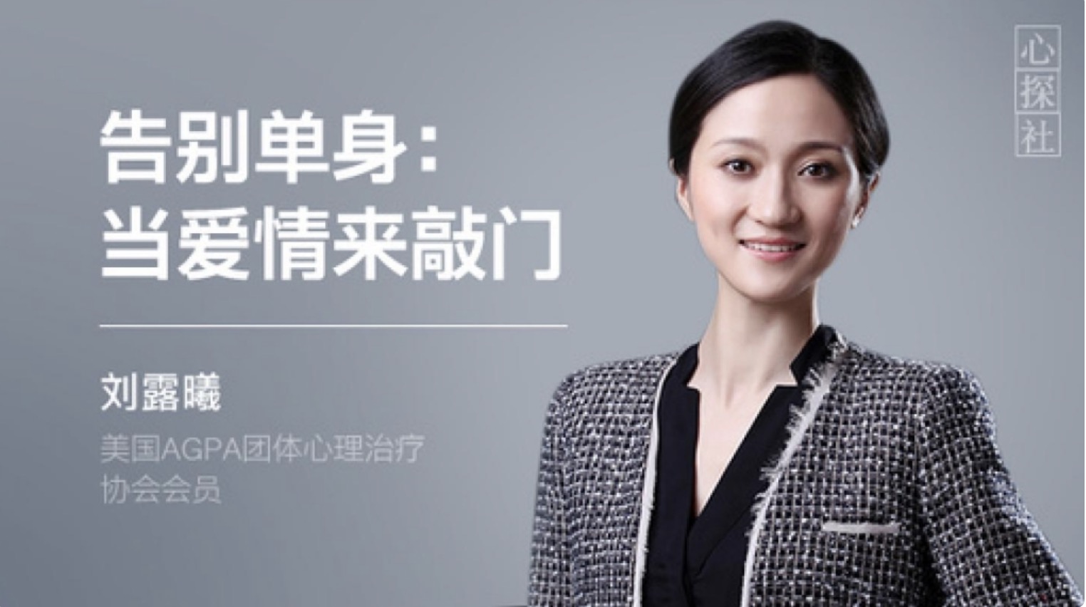 告別單身：當愛情來敲門 百度網盤