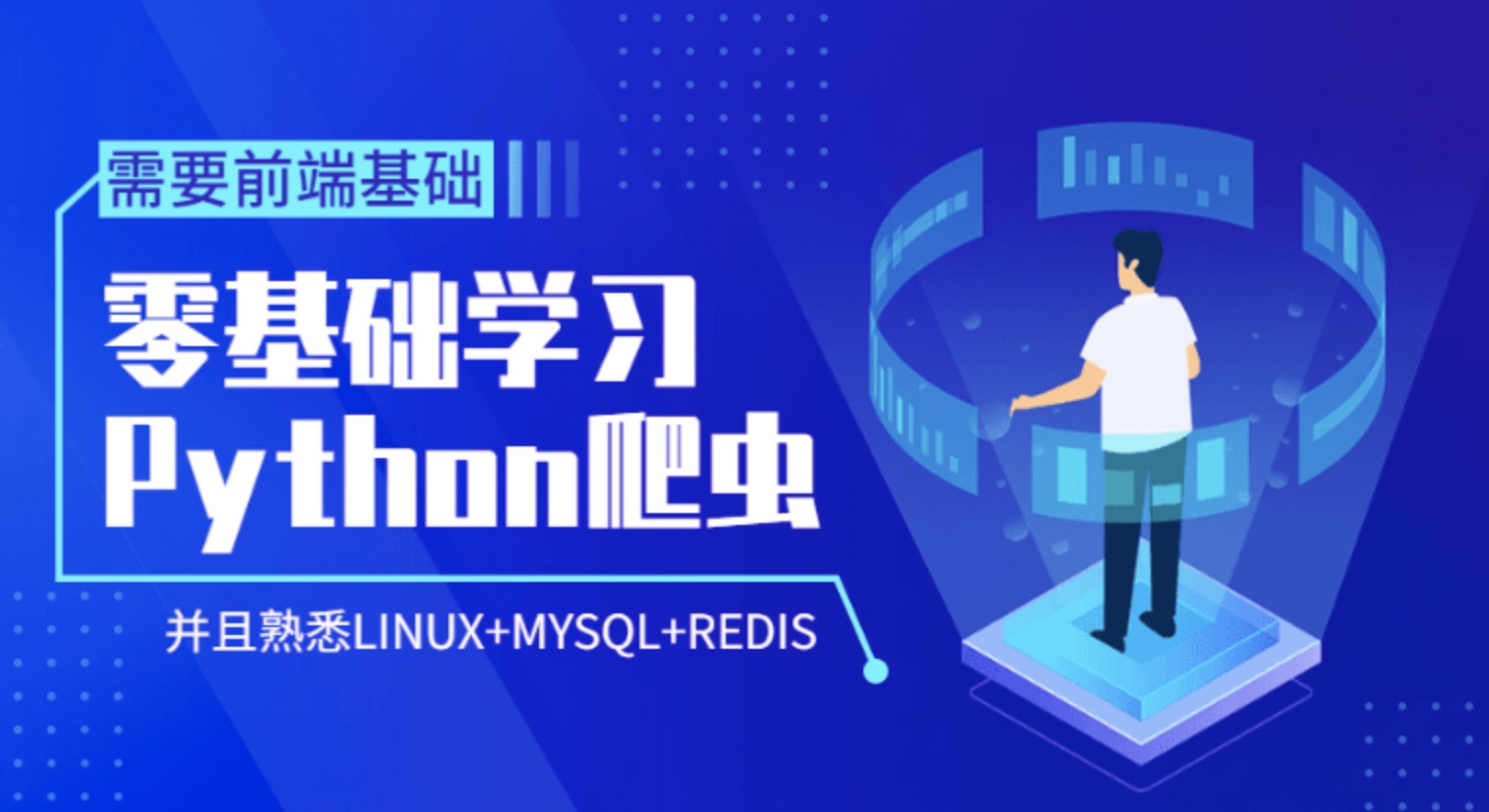 Python爬蟲零基礎到爬啥都行_視頻課_網盤分享(10.23GB) 百度網盤