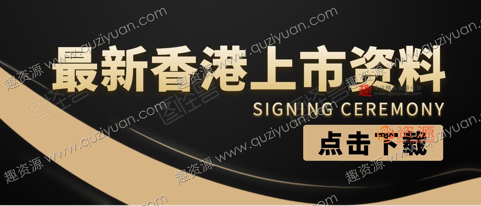 2020最新企業香港上市提交材料IPO文件等 百度網盤