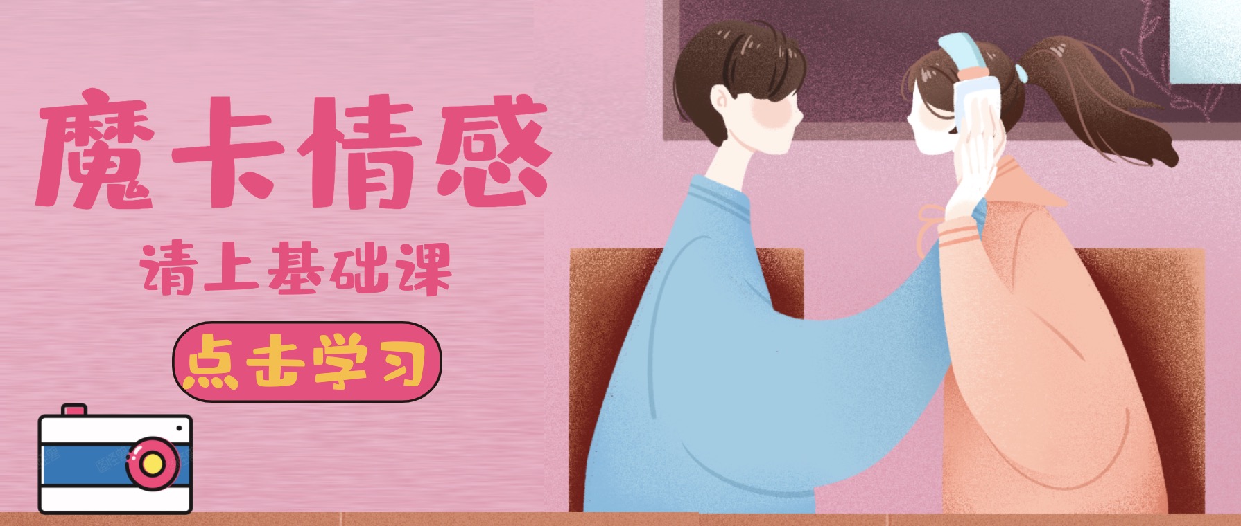 MPUA魔卡情感《情商基礎》百度網盤分享 百度網盤