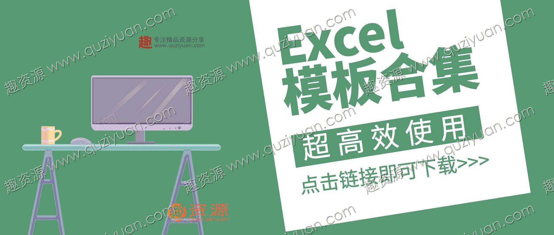 1000個實用高效Excel模板百度網盤分享 百度網盤