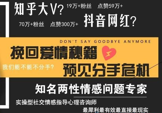 挽回愛(ài)情秘籍，預(yù)見(jiàn)分手危機(jī)