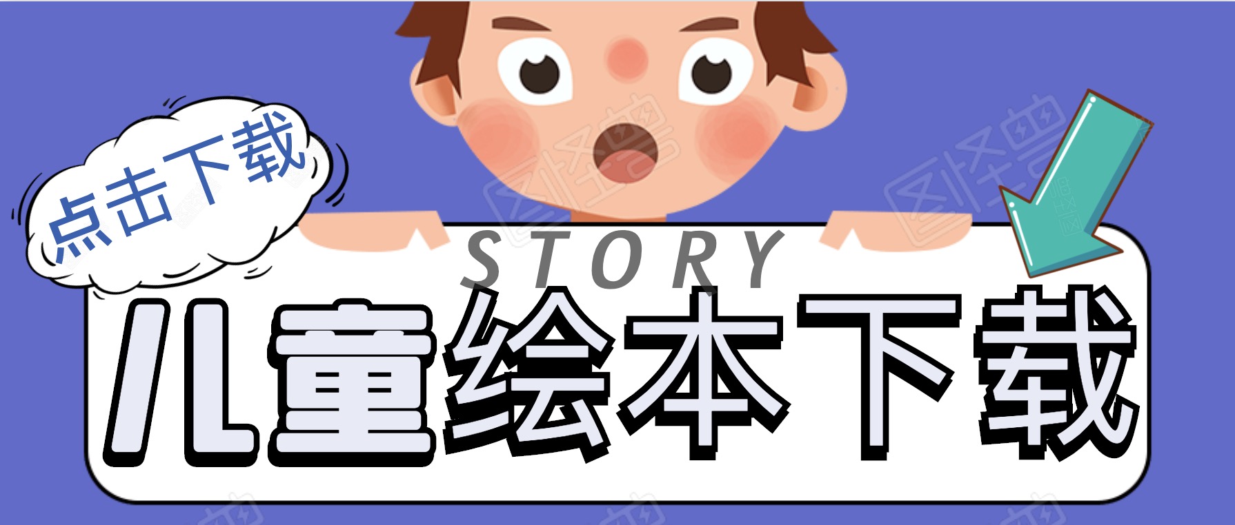 160期兒童繪本百度網盤分享 百度網盤