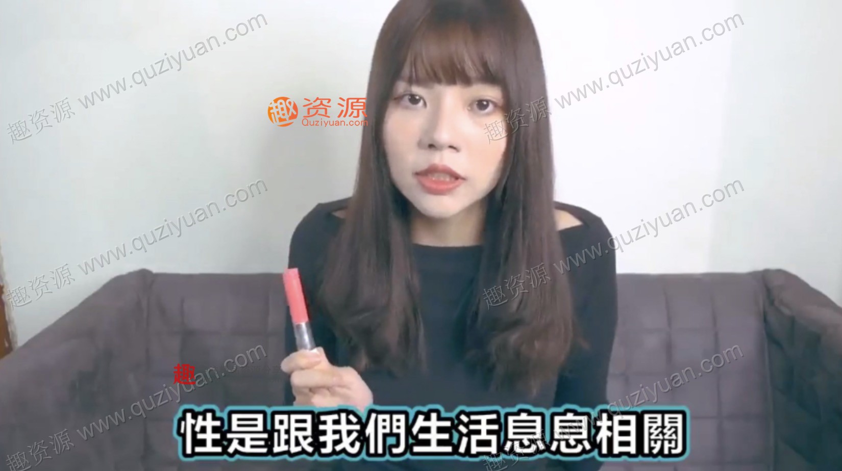 超直白性學小教室（1-40）視頻百度網盤分享 百度網盤