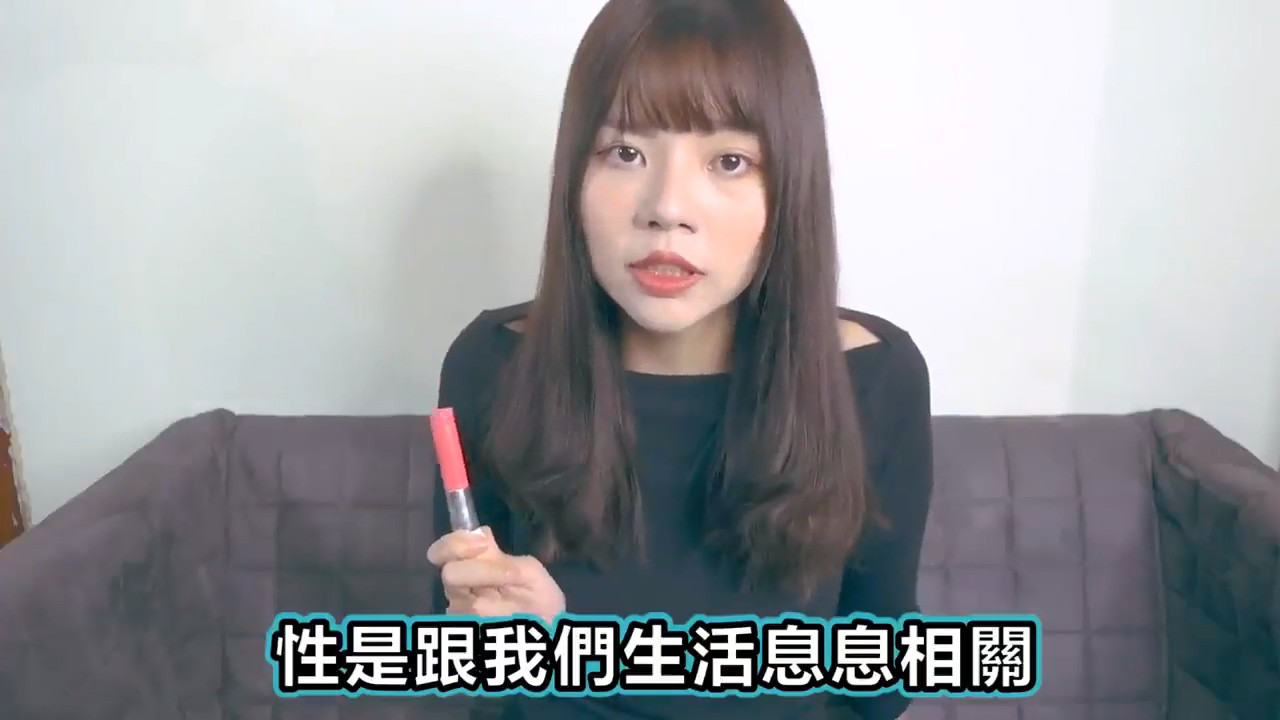 超直白性學小教室（1-40）