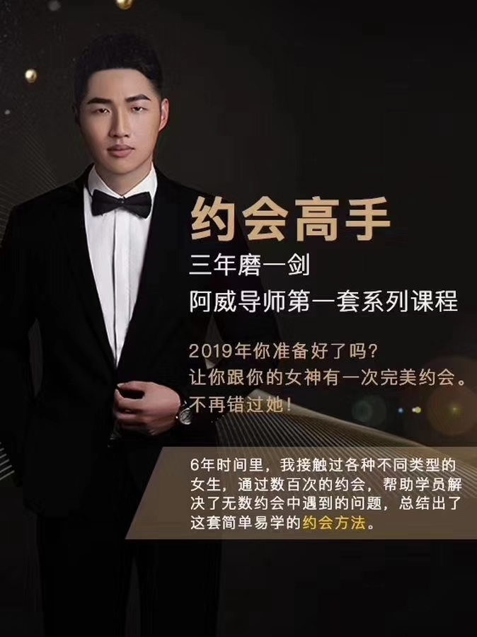 小鯨戀愛班《約會(huì)高手》