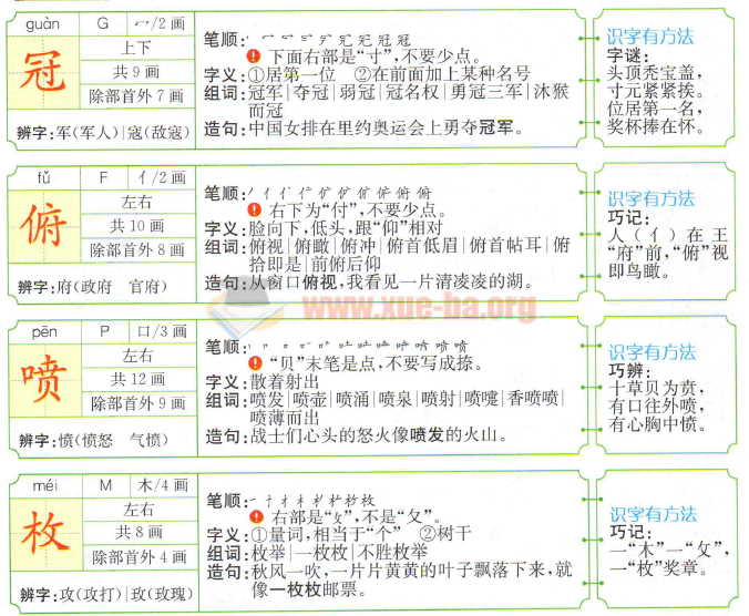 部編小學語文5年上冊教材解讀PDF書籍百度云網盤分享插圖