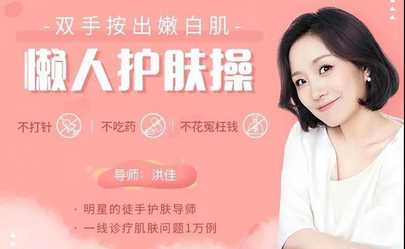 【綜合教程】女性護理課程：雙手按出嫩白肌，懶人護膚操（完結）插圖