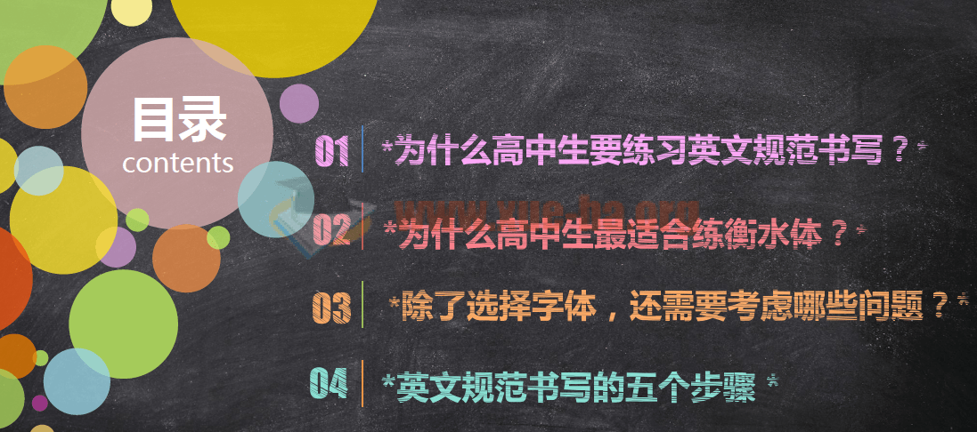 高考英語規范書寫教程 學會規范衡水體PDF文檔百度云網盤分享插圖