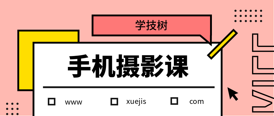 何老師手機(jī)攝影教程  百度網(wǎng)盤