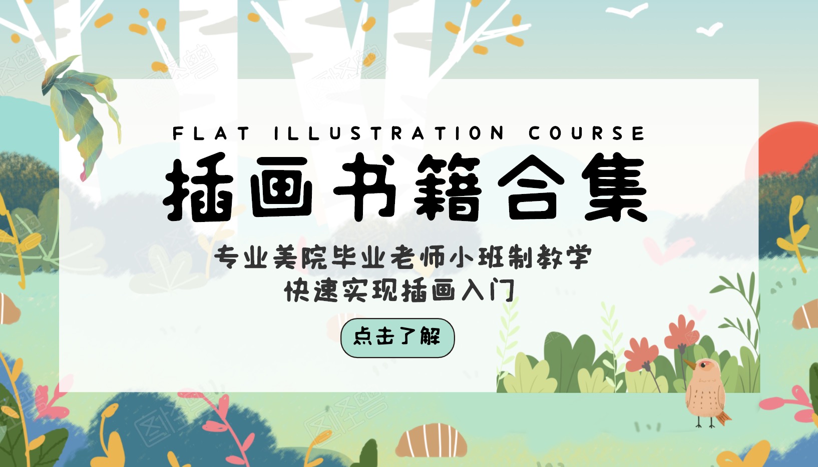 插畫書籍合集資源