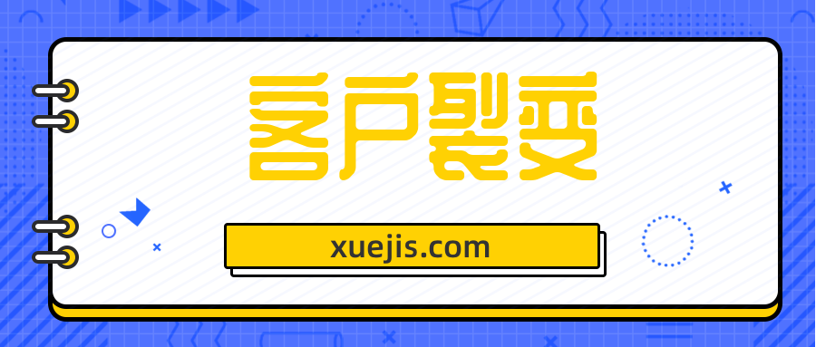 客戶裂變操盤手實戰營  百度網盤