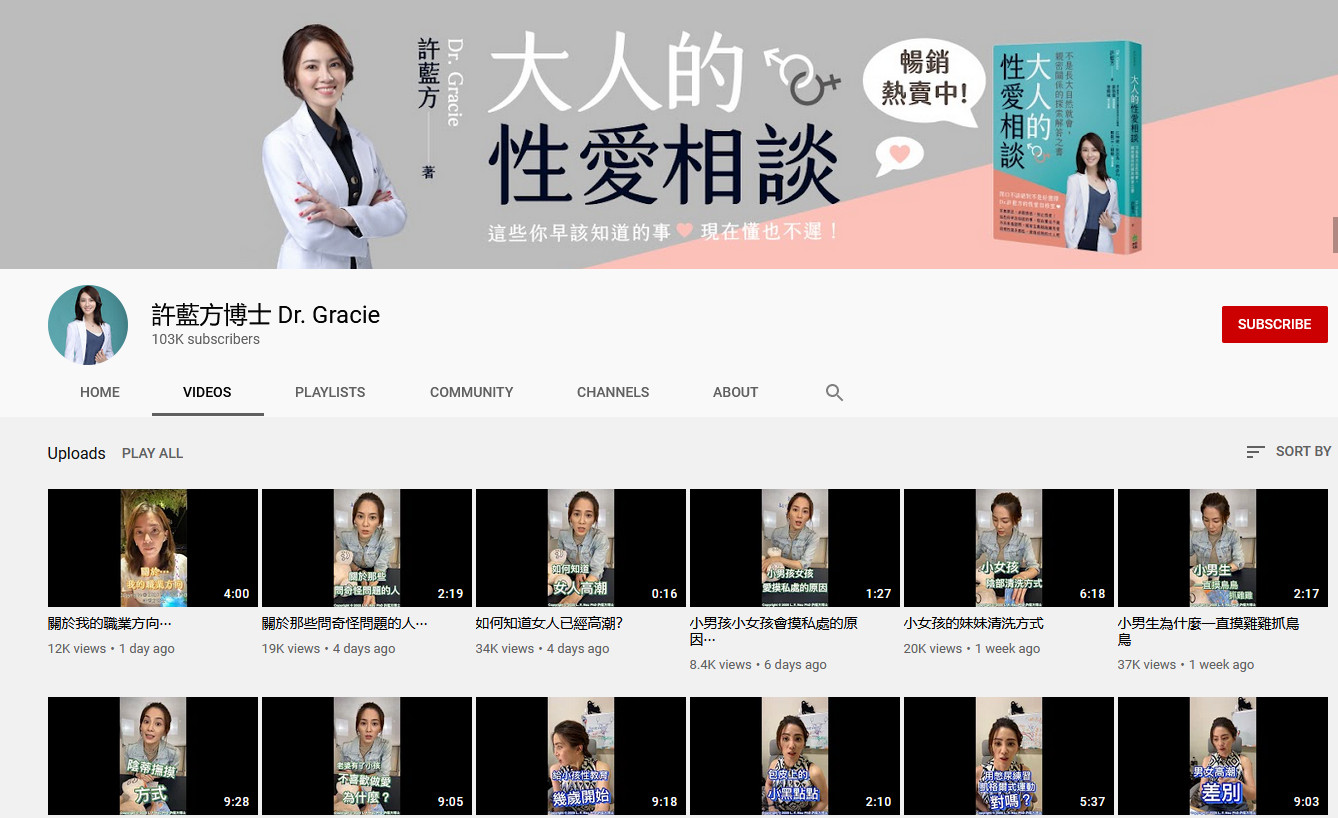 專家科普藍方博士性教育課樹立正確性觀念