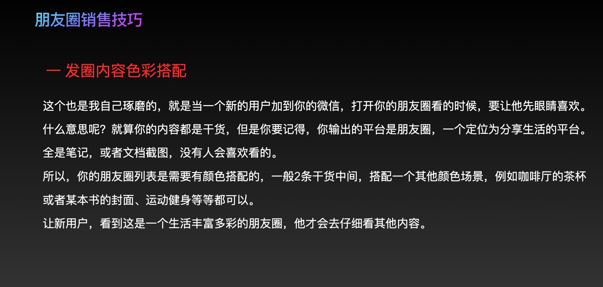 微信暴力收單日賺10萬元超級課程 百度網盤插圖