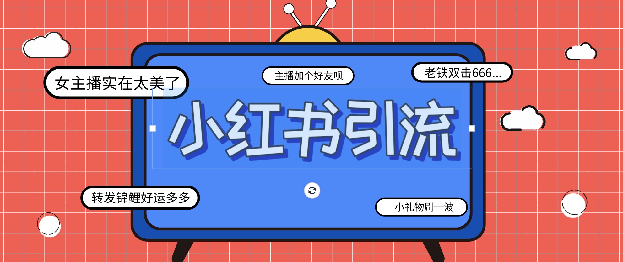 小紅書爆款推廣引流訓練課4.0 百度網盤插圖