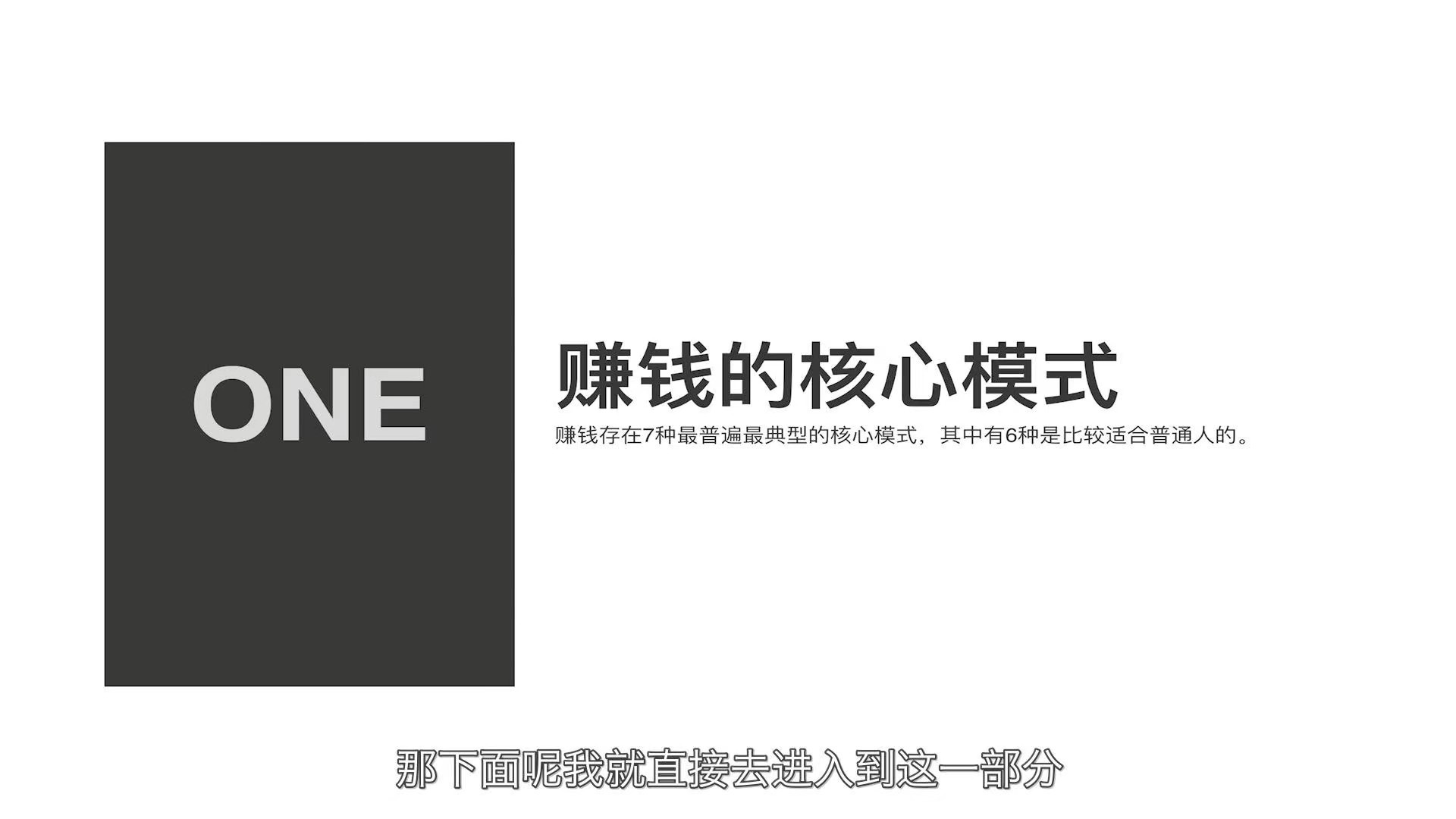 打造自我 IP 的護城河，才能夠持續永久地賺錢