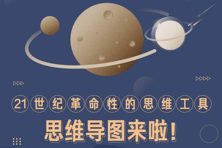 思維導圖—迅速提高效率與思考力，工作學習更輕松  百度網盤