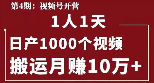 一人一天日產1000個視頻，搬運月賺10萬+  百度網盤