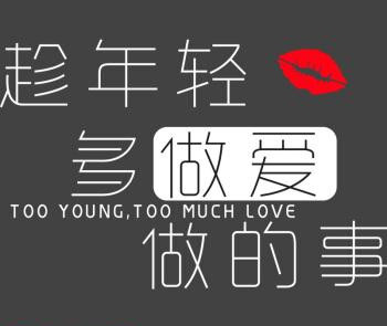 《做愛之講評》PDF掃描版