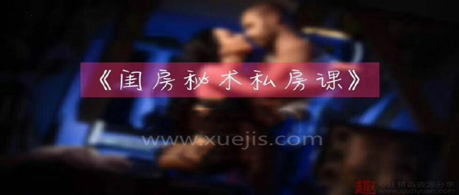 鐵牛秘術私房課