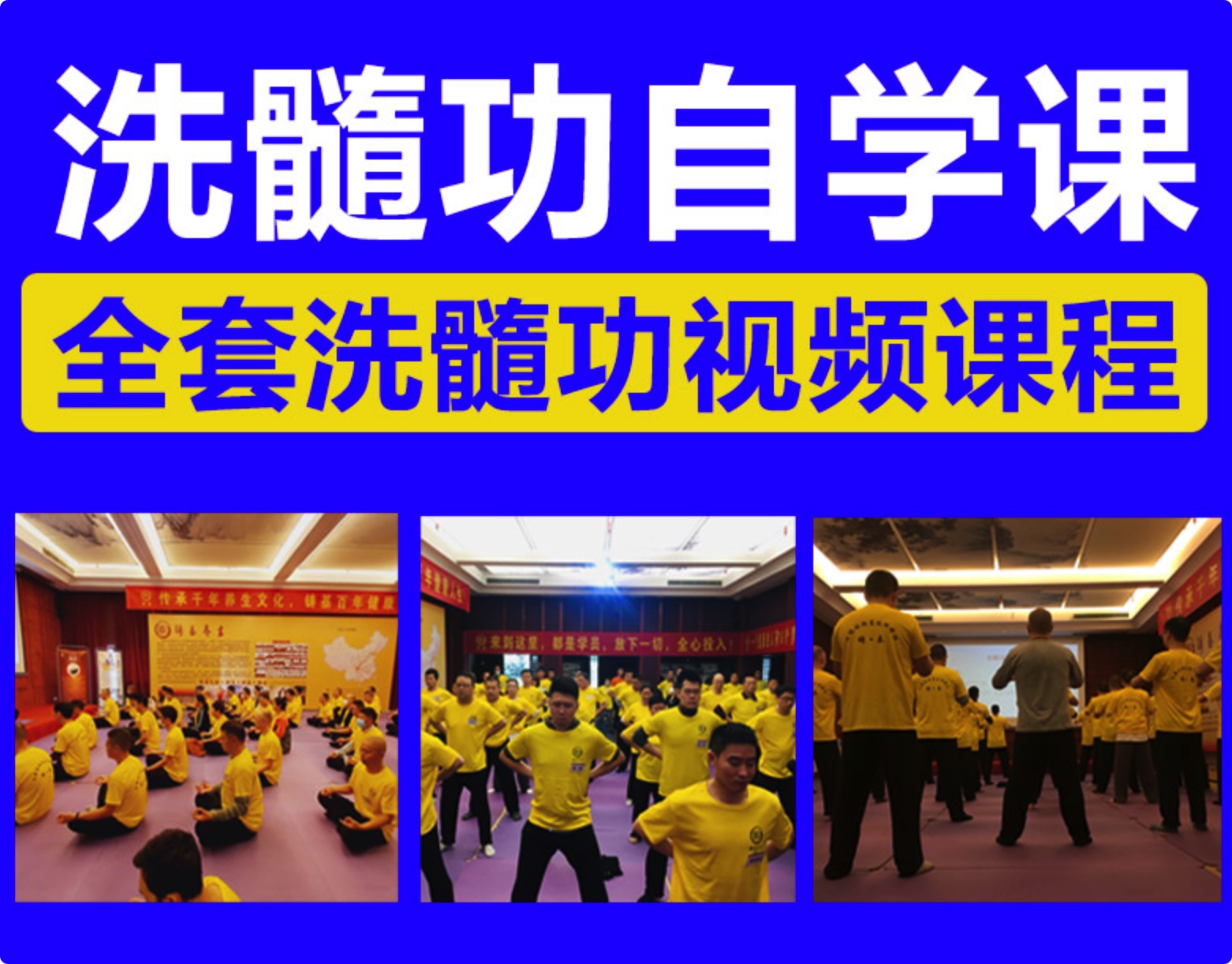 少林達(dá)摩易筋經(jīng)教學(xué)達(dá)摩易筋經(jīng)十二式完整演示(視頻）