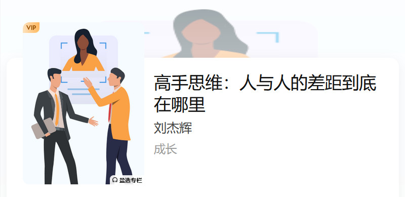 高手思維:人與人的差距到底在哪里-第1張圖片-學技樹 高手思維:人與人的差距到底在哪里-第1張圖片-學技樹