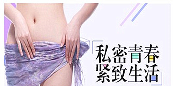 女性縮陰按摩教程