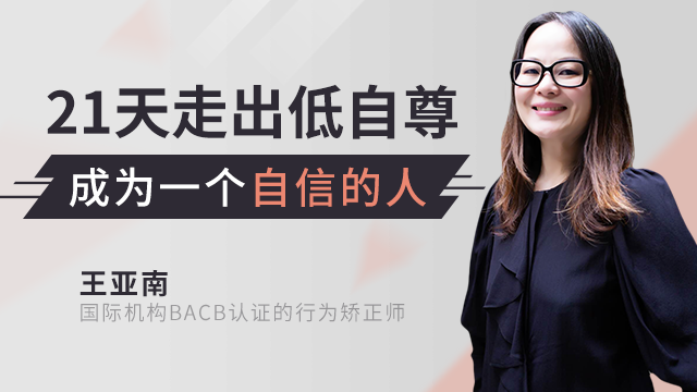 21天全面提升自信自尊  百度網盤