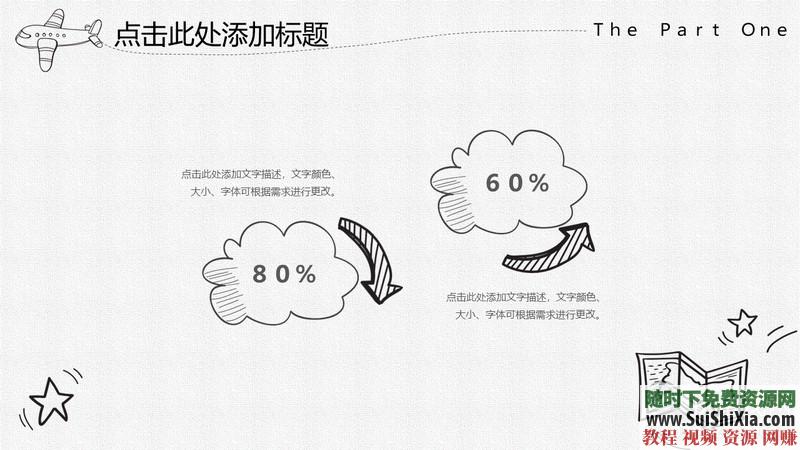 350份手繪風格的PPT模板打包分享，全部是精品_趣資料視頻課程插圖14